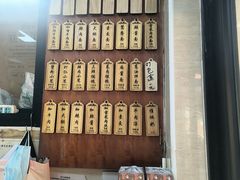 -万寿斋(山阴路店)