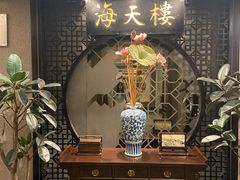 -海天楼中餐厅(吴宫泛太平洋酒店)