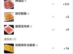 -丰茂烤串(建设街店)