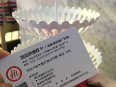 -海底捞火锅(凯德广场店)