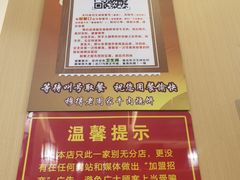 -穆得·老周家牛肉烧饼(普利街店)