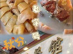 -汇兴源餐馆(小北路店)