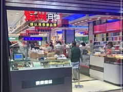 门面-泰康食品(南京东路店)