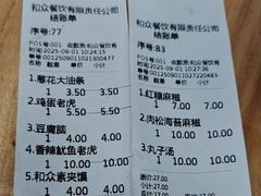 -和众大油条(维明路店)