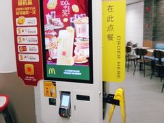 门面-麦当劳(中唱大厦店)