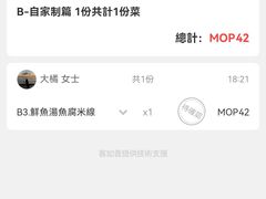 -凯峰鱼汤米线(金利達店)