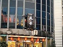 -文杏酒楼(一品天下店)