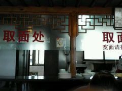 门面-美味斋(西北街店)
