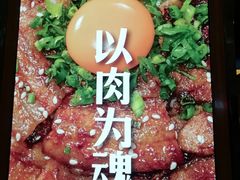 -熊吞·大碗丼烧肉饭(清江浦区万达店)