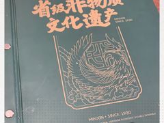 -民信老铺(华盖路店)
