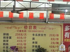 -大地农庄(逢沙大道店)