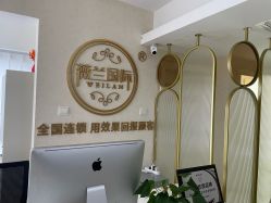 -薇兰专业脱毛连锁机构
