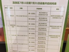 -望儿山温泉水乐园