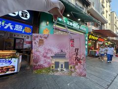-江城杨公子·湖北武汉手信特产(户部巷店)