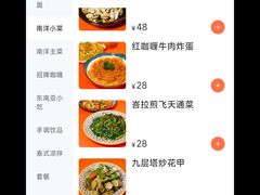 菜单-夏南洋·东南亚特色料理