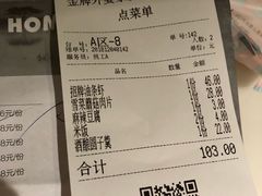 账单-金牌外婆家(万象城店)