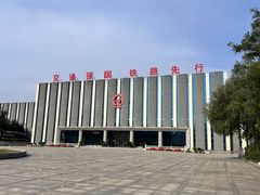 -沈阳铁路陈列馆