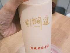 -阿姨奶茶专卖(舌涧道杭州惠民路创始店)