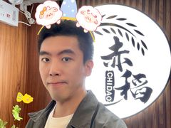 -赤稻·日式料理(禅城店)