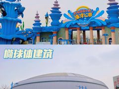 -华夏文旅海洋公园