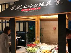 -熙盛源(复兴路店)
