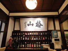 -椿山日本料理