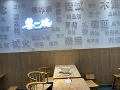 -黎一碗大碗手工面(城市立方店)
