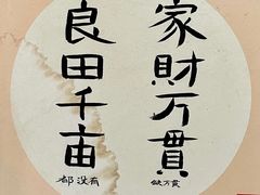 -悟饮门市景店