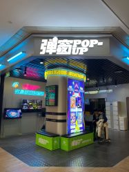 -疯狂冒险家-亲子密室-东坝店(金隅嘉品店)