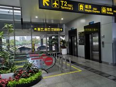 -长沙黄花国际机场-T1航站楼