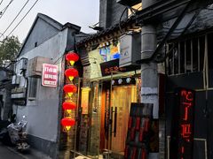 -北三条胡同打卤面馆(雍和宫店)