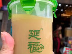 -延福橄榄(三坊七巷店)