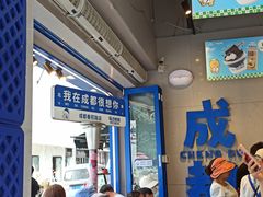 -溪边姑娘·拉丝酸奶水果捞(春熙路店)