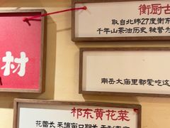 -衡厨·衡阳土菜(中南店)