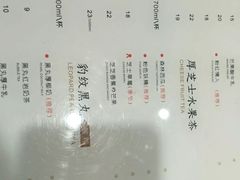 菜单-树夏(金楠天街店)