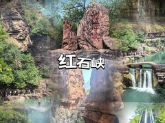 -云台山风景名胜区