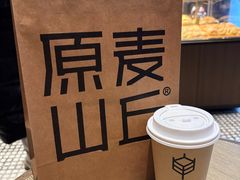 -原麦山丘(世纪金源店)