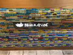 -猫的天空之城概念书店(苏州诚品店)