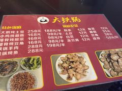 -东北大油边(劳动路店)
