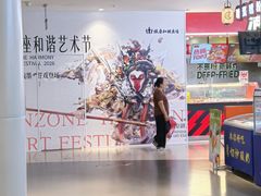 -银座和谐广场