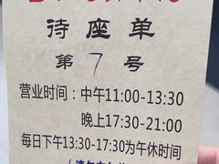 -老殷锅仔