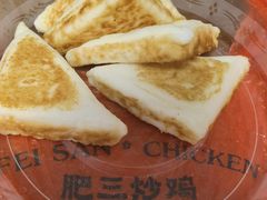 -肥三土菜馆(五四广场店)