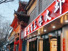-巴蜀王婆大虾(南锣鼓巷店)