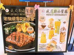 -威尼斯西餐厅(扬名广场店)