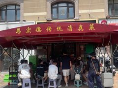 -恩宏德餐馆(平山道店)