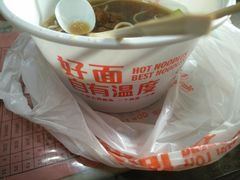 -牛吃草牛杂面(天一店)