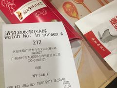 账单-麦当劳(宝山大厦店)