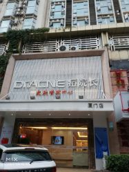 -Dr.ACNE痘院长祛痘皮肤管理连锁