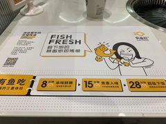 -有鱼吃·纸包烤鱼(曲江创意谷店)