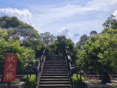 -中山詹园